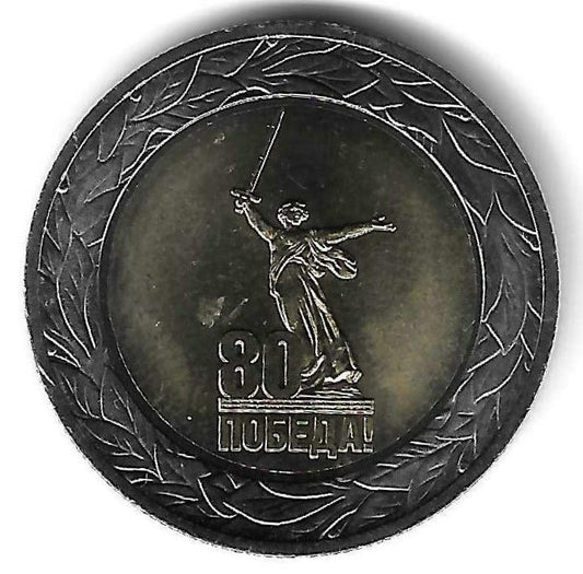 Russia - 50 Rublos 2025 (Km# 2132) Vitoria