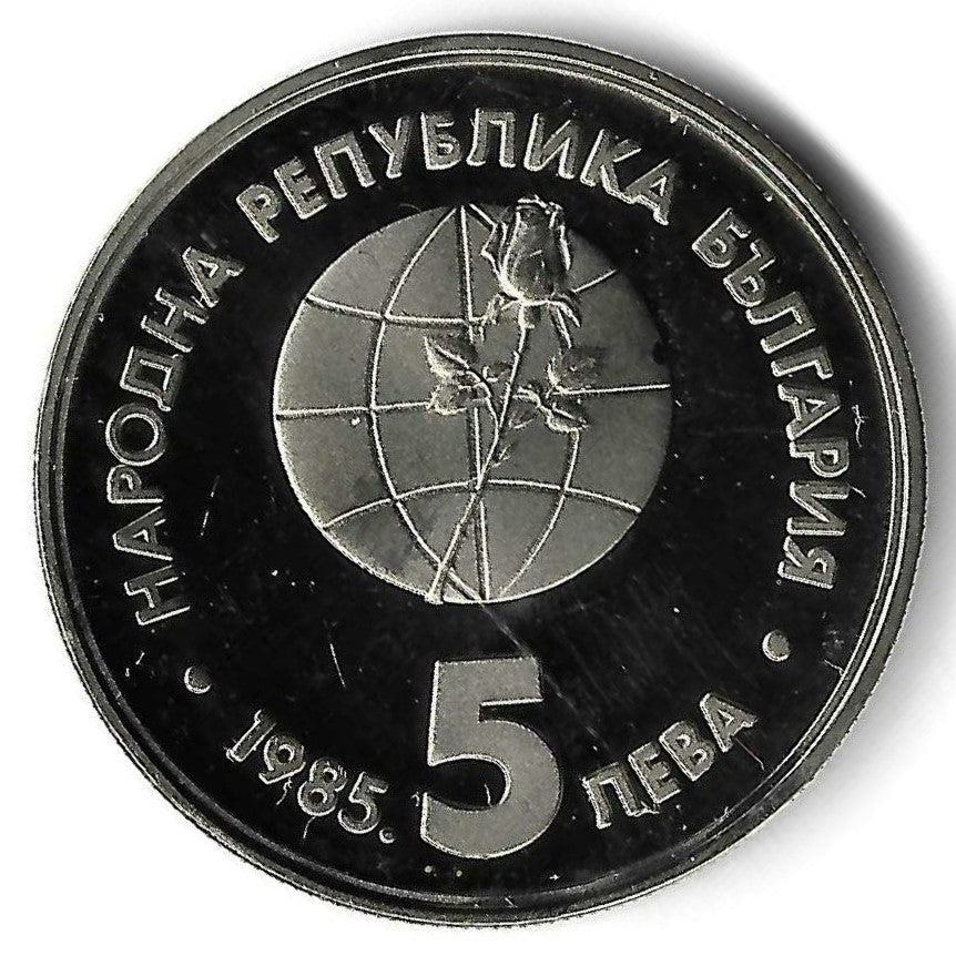 Bulgaria - 5 Leva 1985 (Km# 154) Expo85