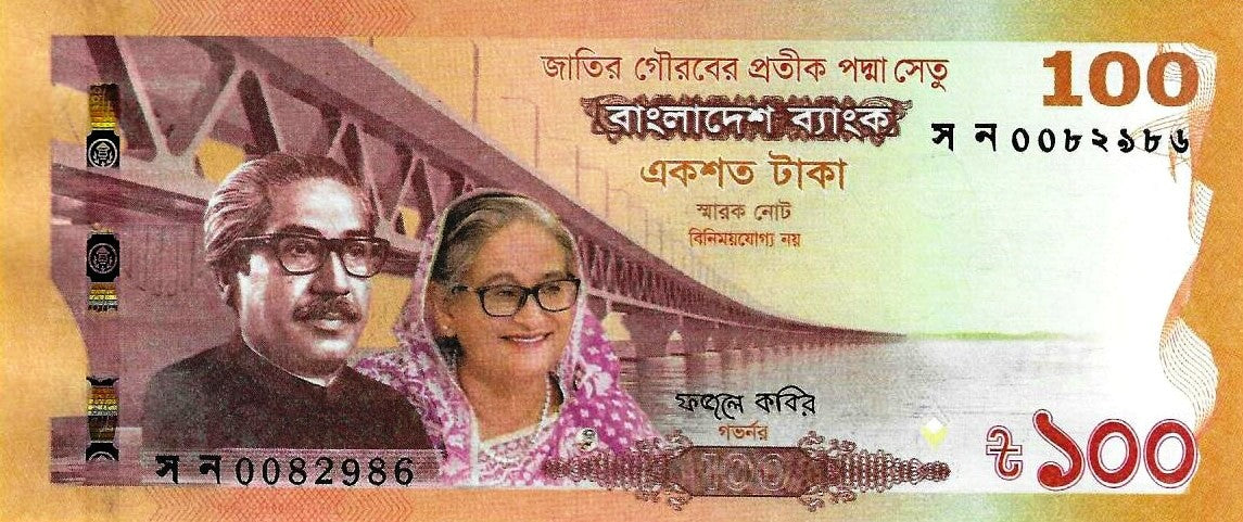 Bangladesh - 100 Taka 2022 (# 70)