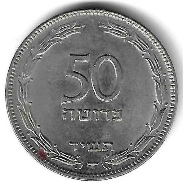 Israel - 50 Pruta 1949 (Km# 13.1)