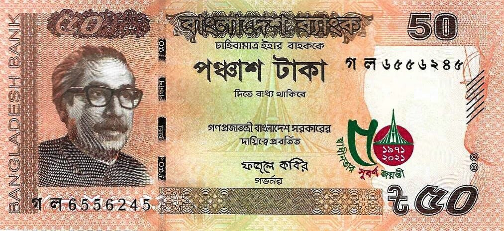 Bangladesh - 50 Taka 2021 (# 68)