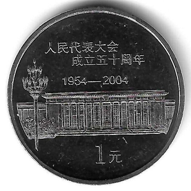 China - 1 Yuan 2004 (Km# 1523) 50 Anos Cong. Repres. Povo