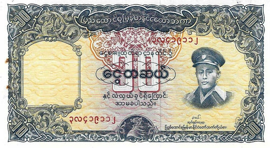 Burma - 10 Kyats 1958 (# 48a)
