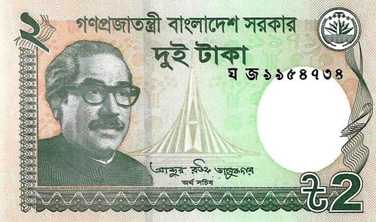 Bangladesh - 2 Taka 2018 (# 52g)