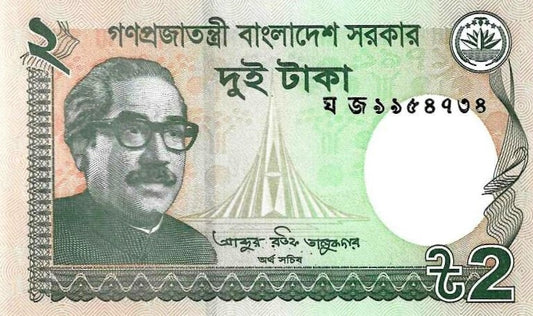Bangladesh - 2 Taka 2018 (# 52g)