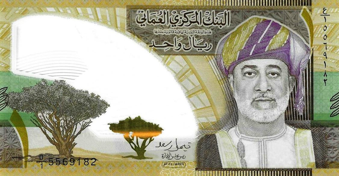 Oman - 1 Rial 2025 (# 56)