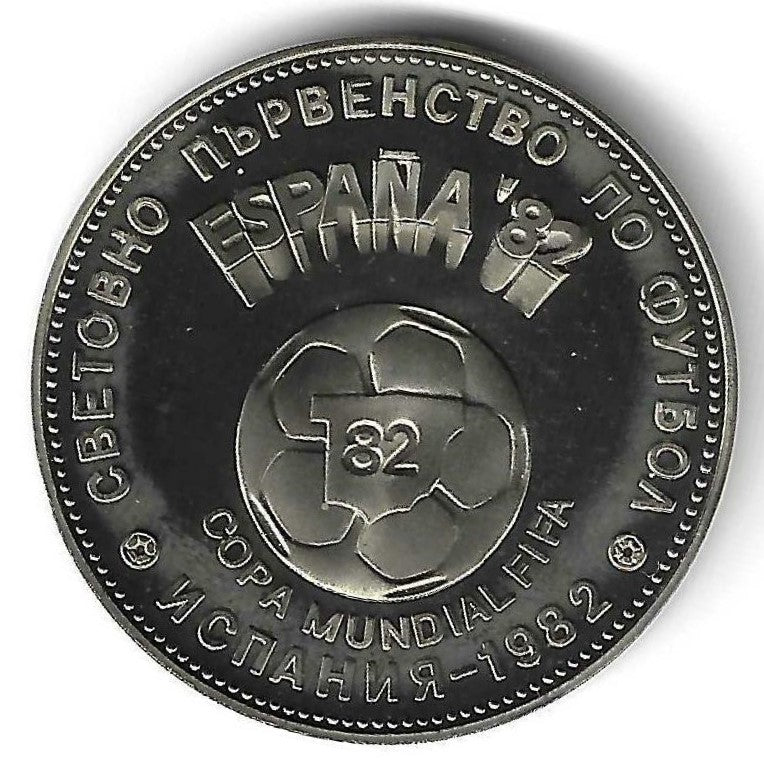 Bulgaria - 2 Leva 1980 (Km# 108) Camp. Mundial Futebol Espanha