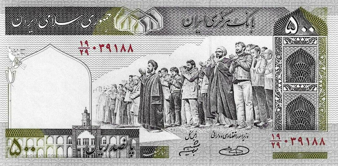 Irão - 500 Rials 2003 (# 137Ab)