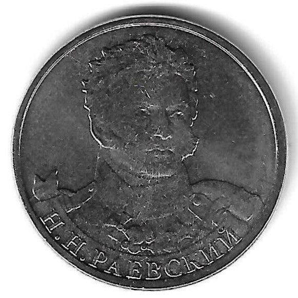 Russia - 2 Rublos 2012 (Km# 1405) Nikolay Raevsky