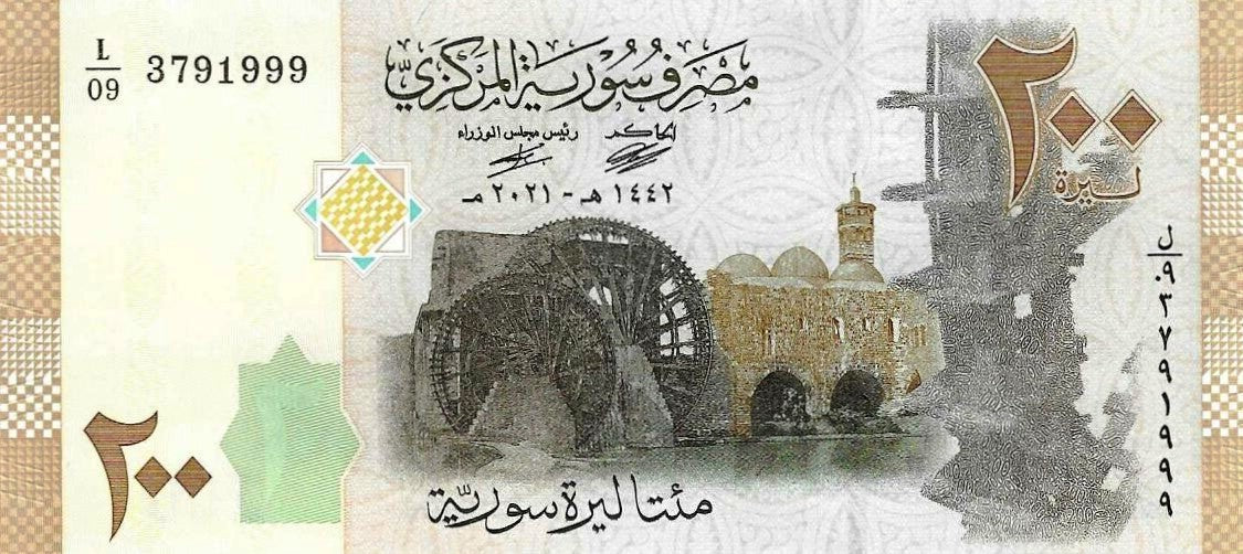 Siria - 200 Libras 2021 (# 114b)