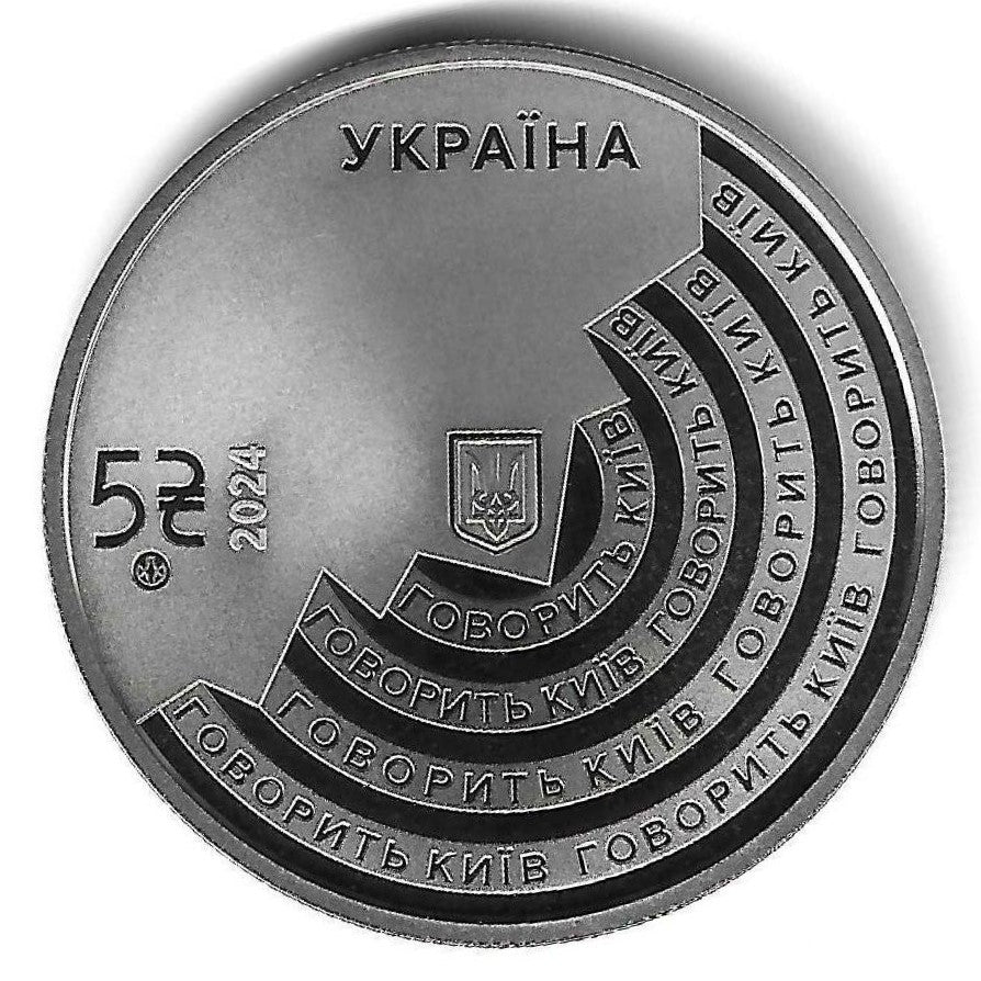 Ucrania - 5 Hryven 2024 (Km# 1124) Radio Ucrania