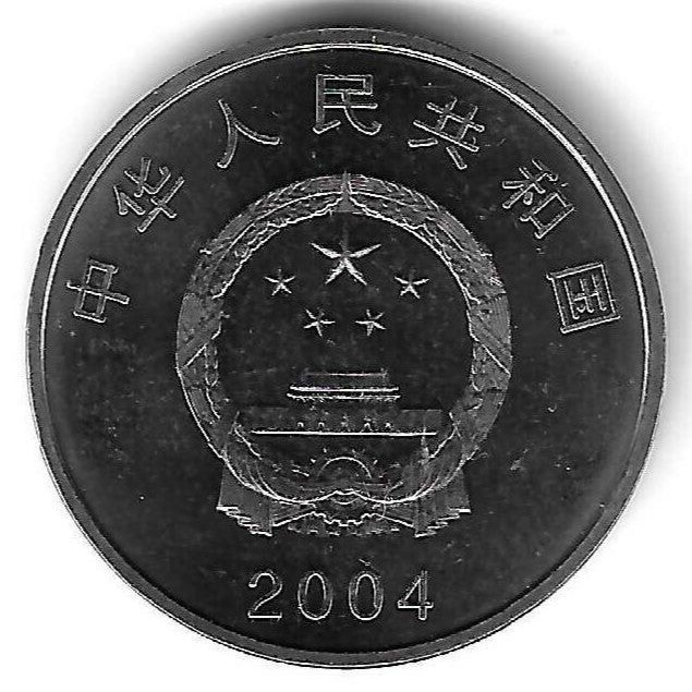 China - 1 Yuan 2004 (Km# 1523) 50 Anos Cong. Repres. Povo