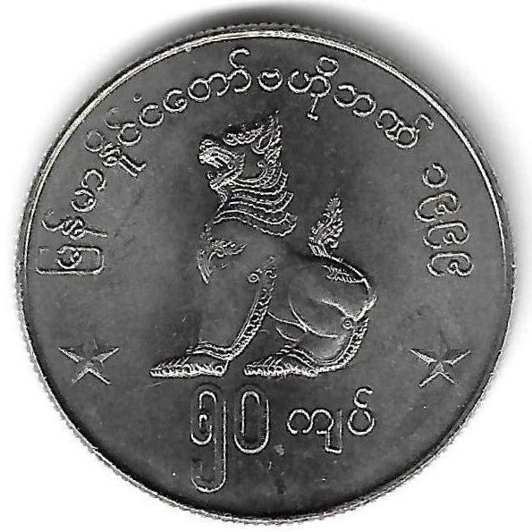 Burma - 50 Kyats 1999 (Km# 63)