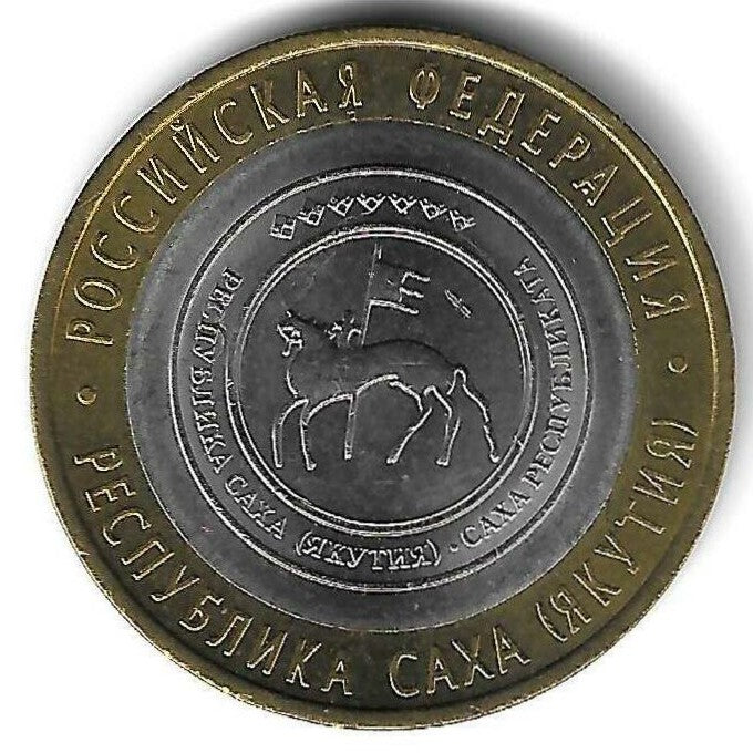 Russia - 10 Rublos 2006 (Km# 941) Yakutia