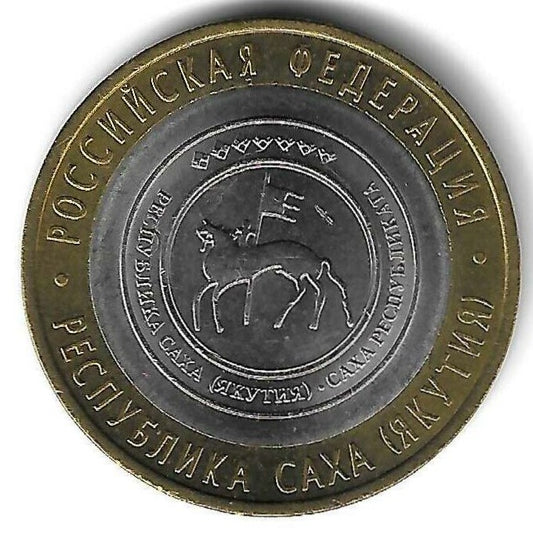 Russia - 10 Rublos 2006 (Km# 941) Yakutia