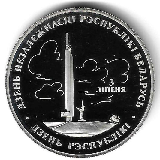 Bielorussia - 1 Rublo 1997 (Km# 9) Dia da Independencia