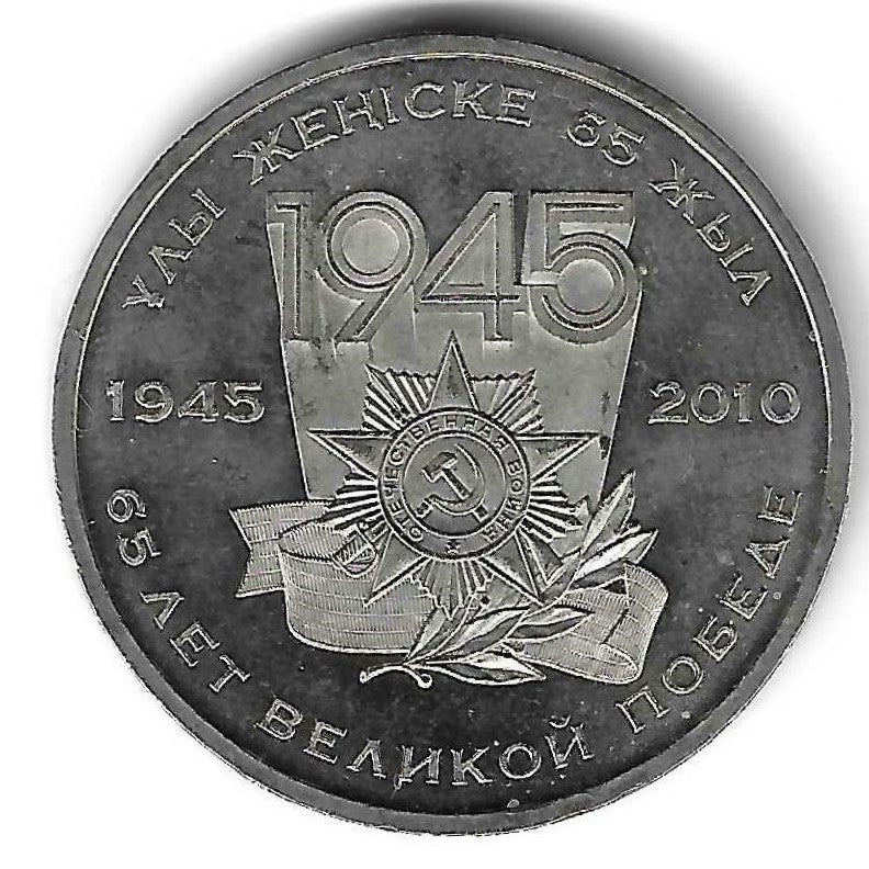 Cazaquistão - 50 Tenge 2010 (Km# 175) 65º Aniv. G. Guerra