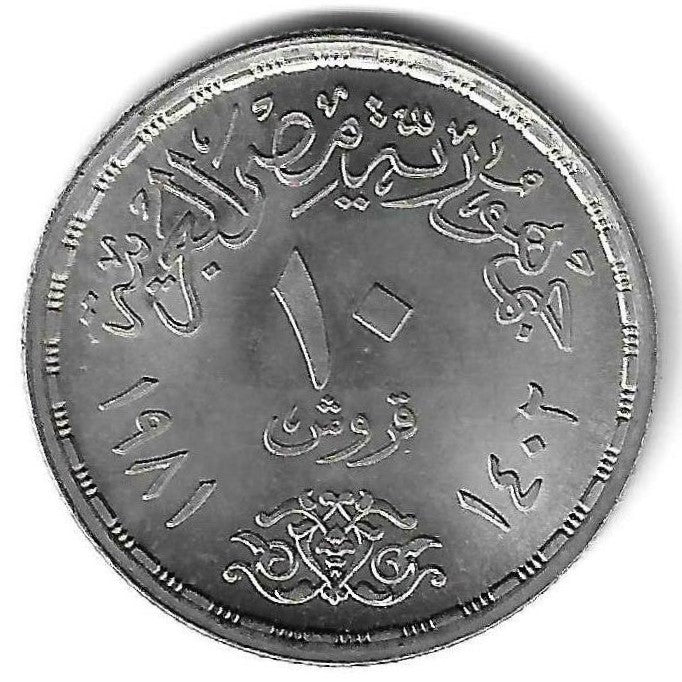 Egipto - 10 Piastras 1981 (Km# 521) ETUF