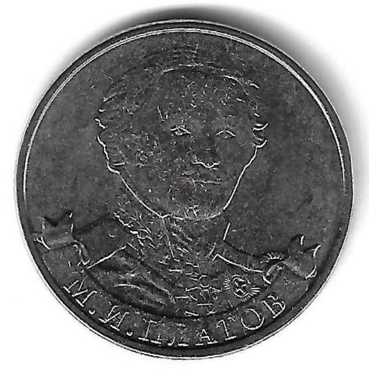 Russia - 2 Rublos 2012 (Km# 1406) Matvei Platov