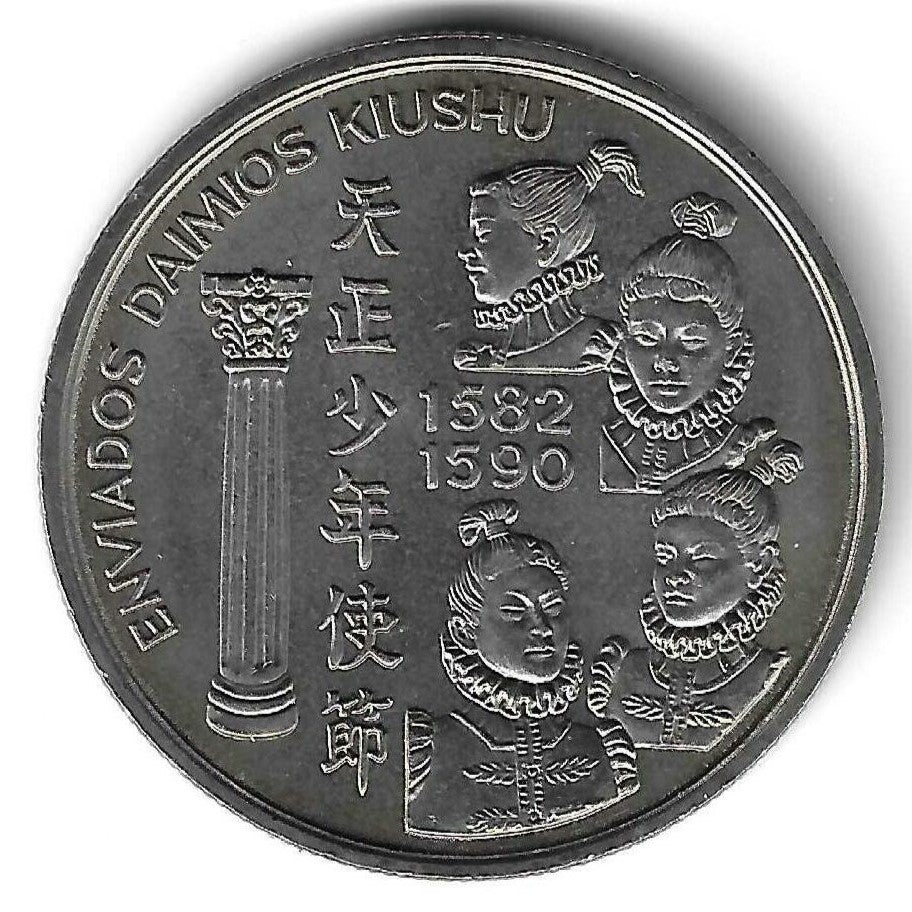 Portugal - 200$00 1993 (Km# 667)     Daimios Kiushu