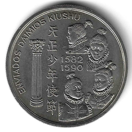 Portugal - 200$00 1993 (Km# 667)     Daimios Kiushu
