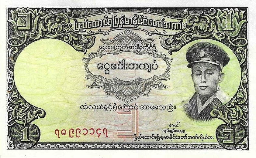 Burma - 1 Kyat 1958 (# 46a)