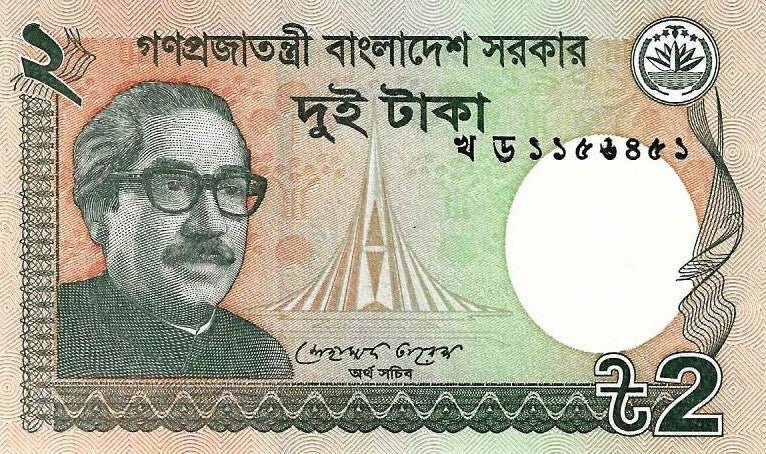 Bangladesh - 2 Taka 2012 (# 52b)