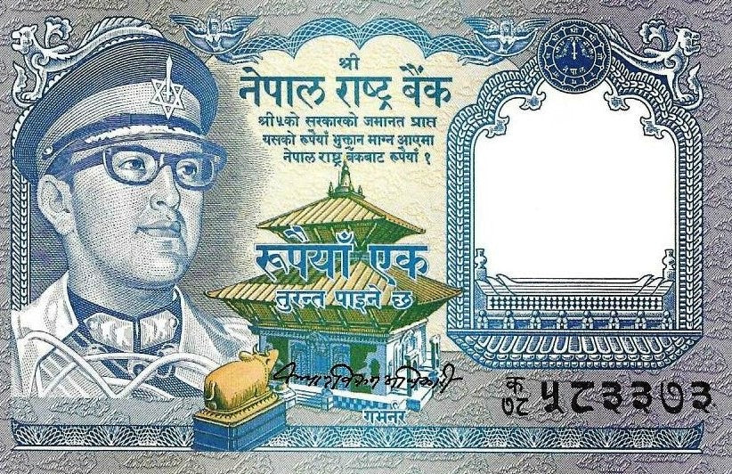 Nepal - 1 Rupia 1979/84 (# 22.2)