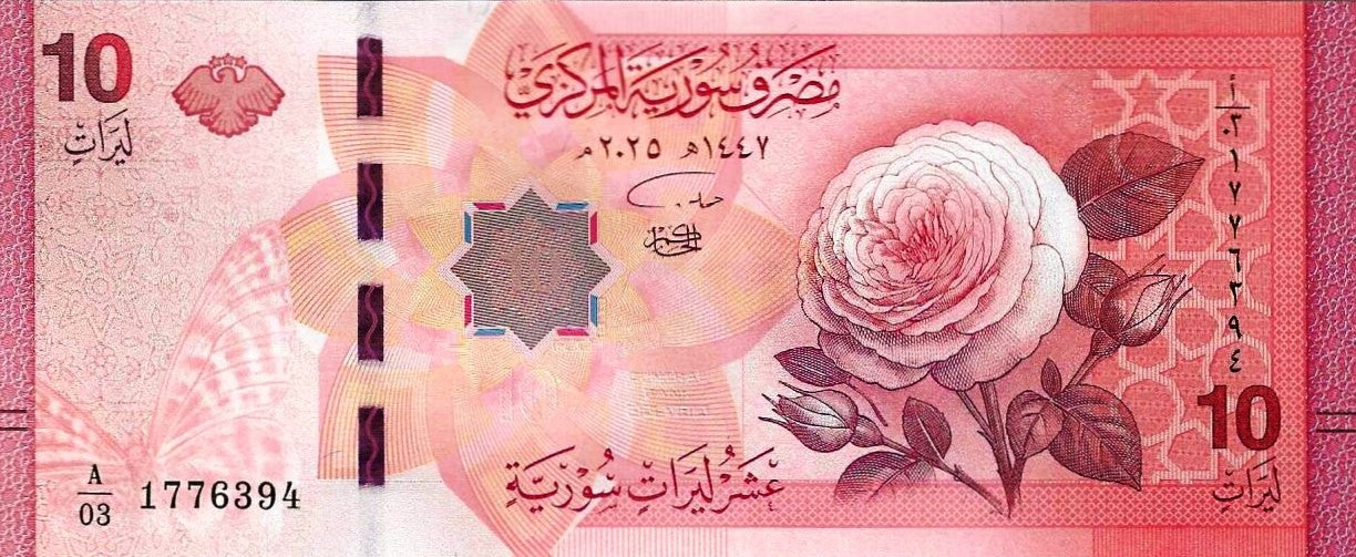 Siria - 10 Libras 2025 (# 119)