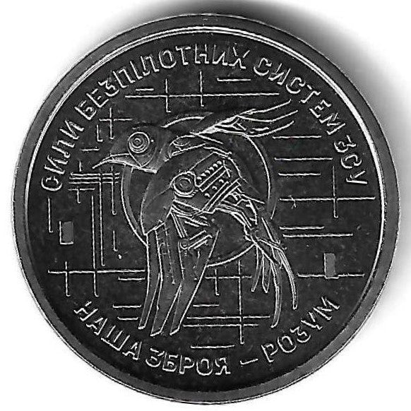 Ucrania - 10 Hryven 2025 (Km# ..) Veiculos N/Tripulados
