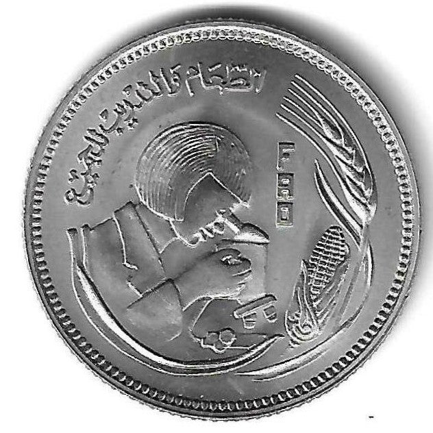 Egipto - 5 Piastras 1978 (Km# 478) Fao