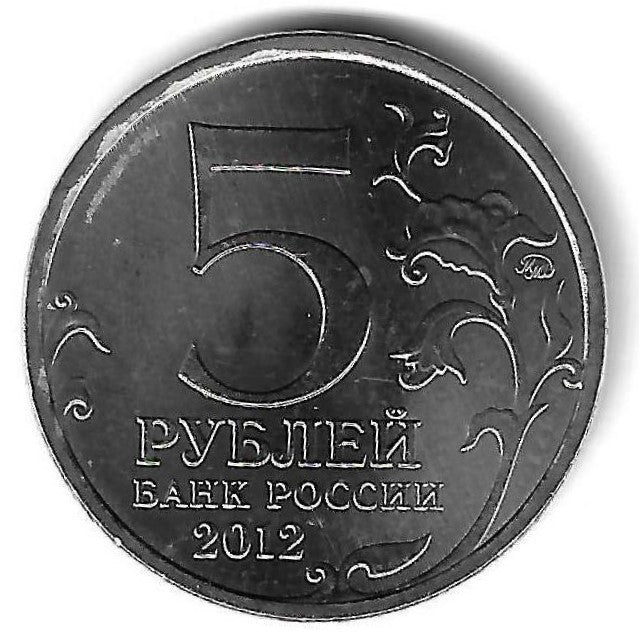 Russia - 5 Rublos 2012 (Km# 1413) Krasny