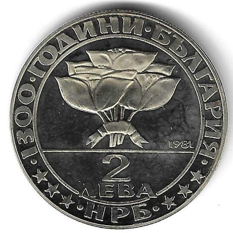 Bulgaria - 2 Leva 1981 (Km# 126) Movimento Socialista