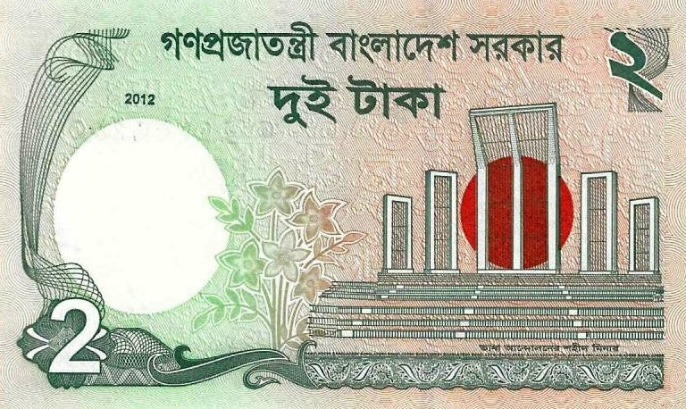 Bangladesh - 2 Taka 2012 (# 52b)