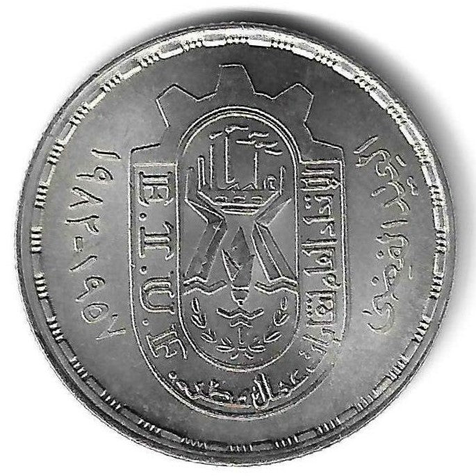 Egipto - 10 Piastras 1981 (Km# 521) ETUF