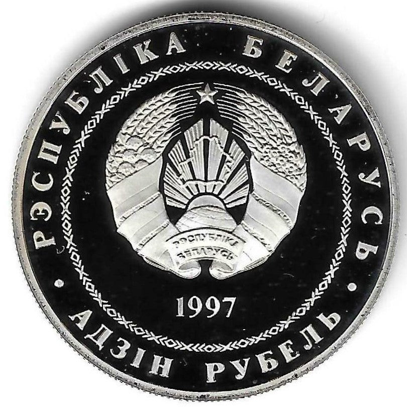 Bielorussia - 1 Rublo 1997 (Km# 9) Dia da Independencia