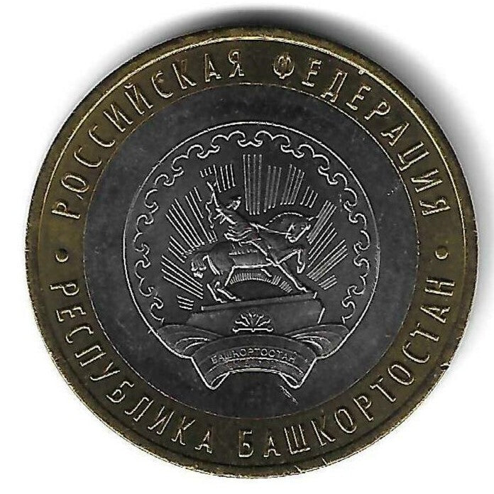 Russia - 10 Rublos 2007 (Km# 972) Bashkortostan