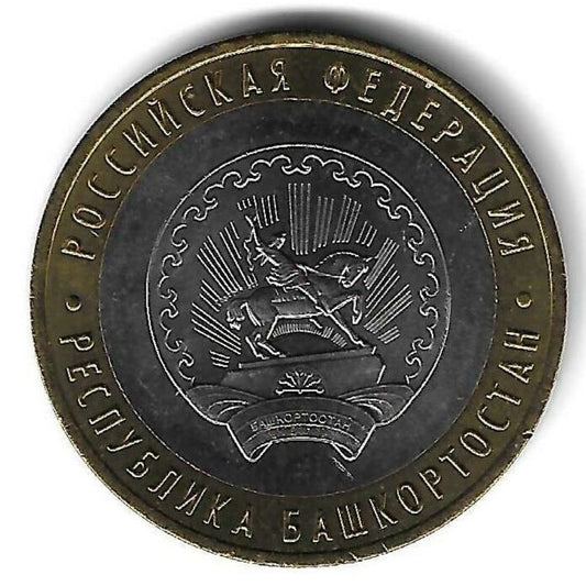 Russia - 10 Rublos 2007 (Km# 972) Bashkortostan