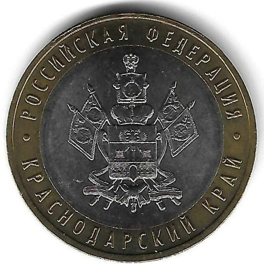 Russia - 10 Rublos 2005 (Km# 889) Krasnodar