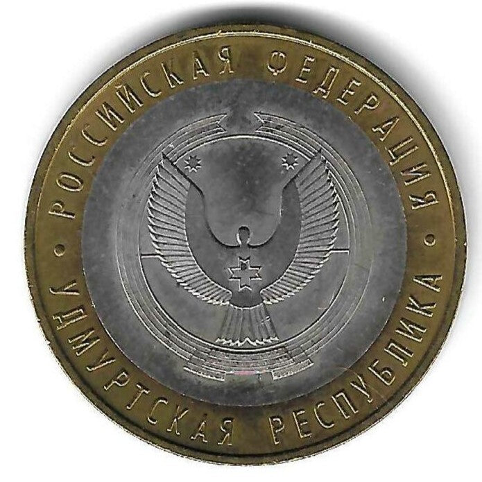 Russia - 10 Rublos 2008 (Km# 975) Udmurt