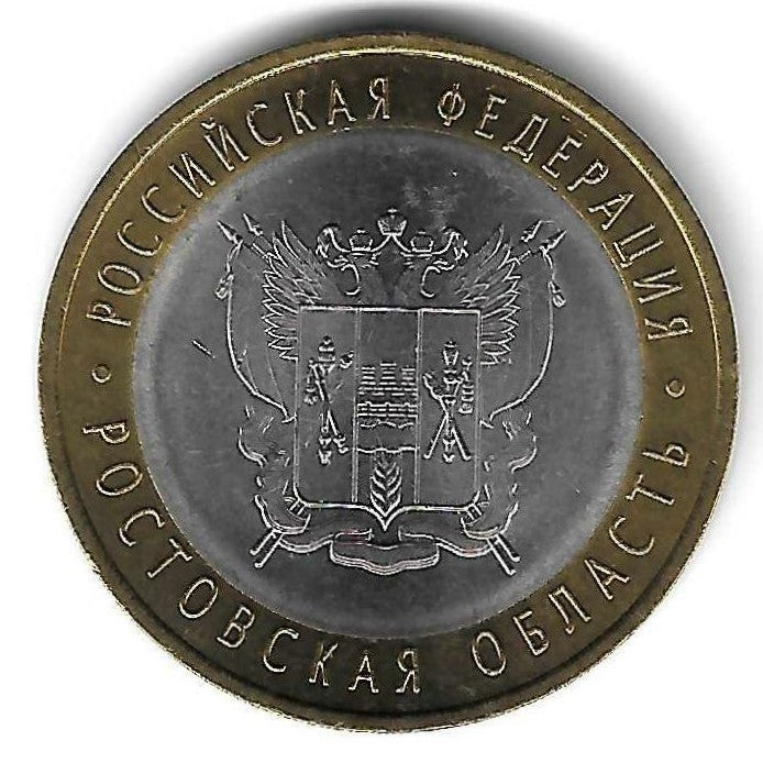 Russia - 10 Rublos 2007 (Km# 970) Rostov
