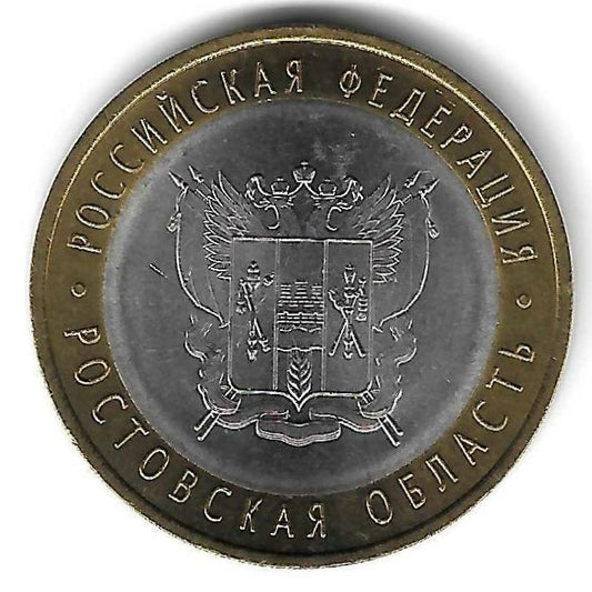 Russia - 10 Rublos 2007 (Km# 970) Rostov