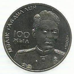 Cazaquistao - 50 Tenge 2015 (Km# 316) Malik Gadbullin