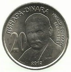Serbia - 20 Dinara 2012 (Km# 58)   Mihajlo Pupin