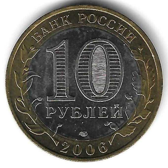 Russia - 10 Rublos 2006 (Km# 938) Altai
