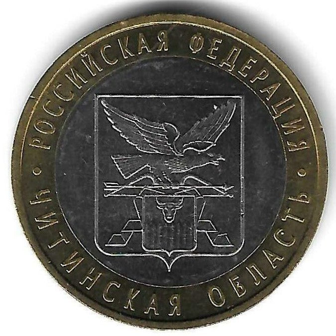 Russia - 10 Rublos 2006 (Km# 939) Chita