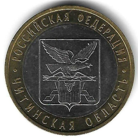 Russia - 10 Rublos 2006 (Km# 939) Chita