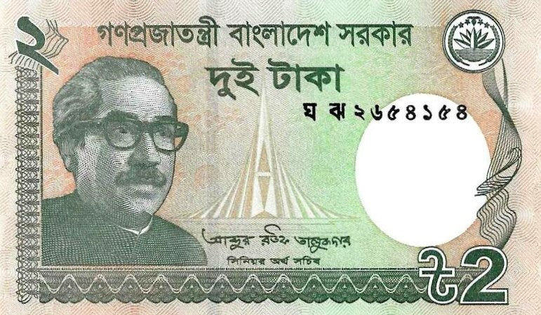 Bangladesh - 2 Taka 2021 (# 52i)