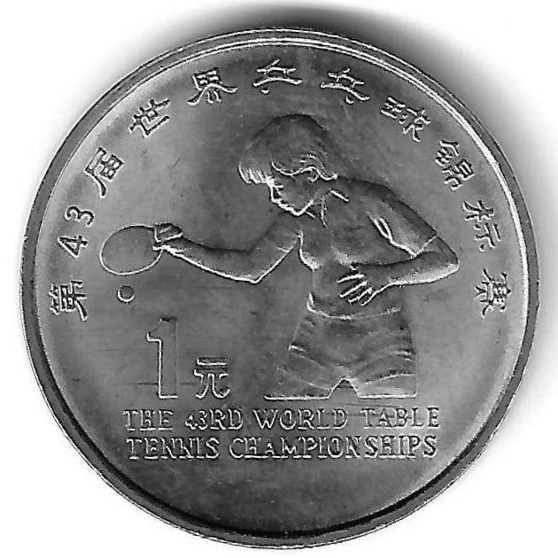 China - 1 Yuan 1995 (Km# 710) Campeonato Mundo Tenis