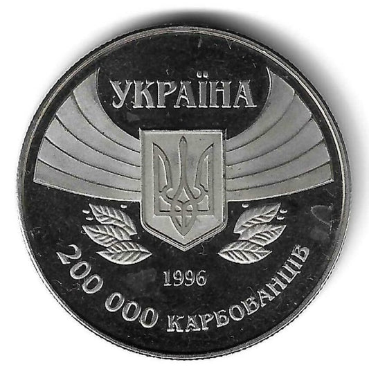 Ucrania - 200000 Karbovantsiv 1996 (Km# 23) 1ª Partic. J. O. Verão